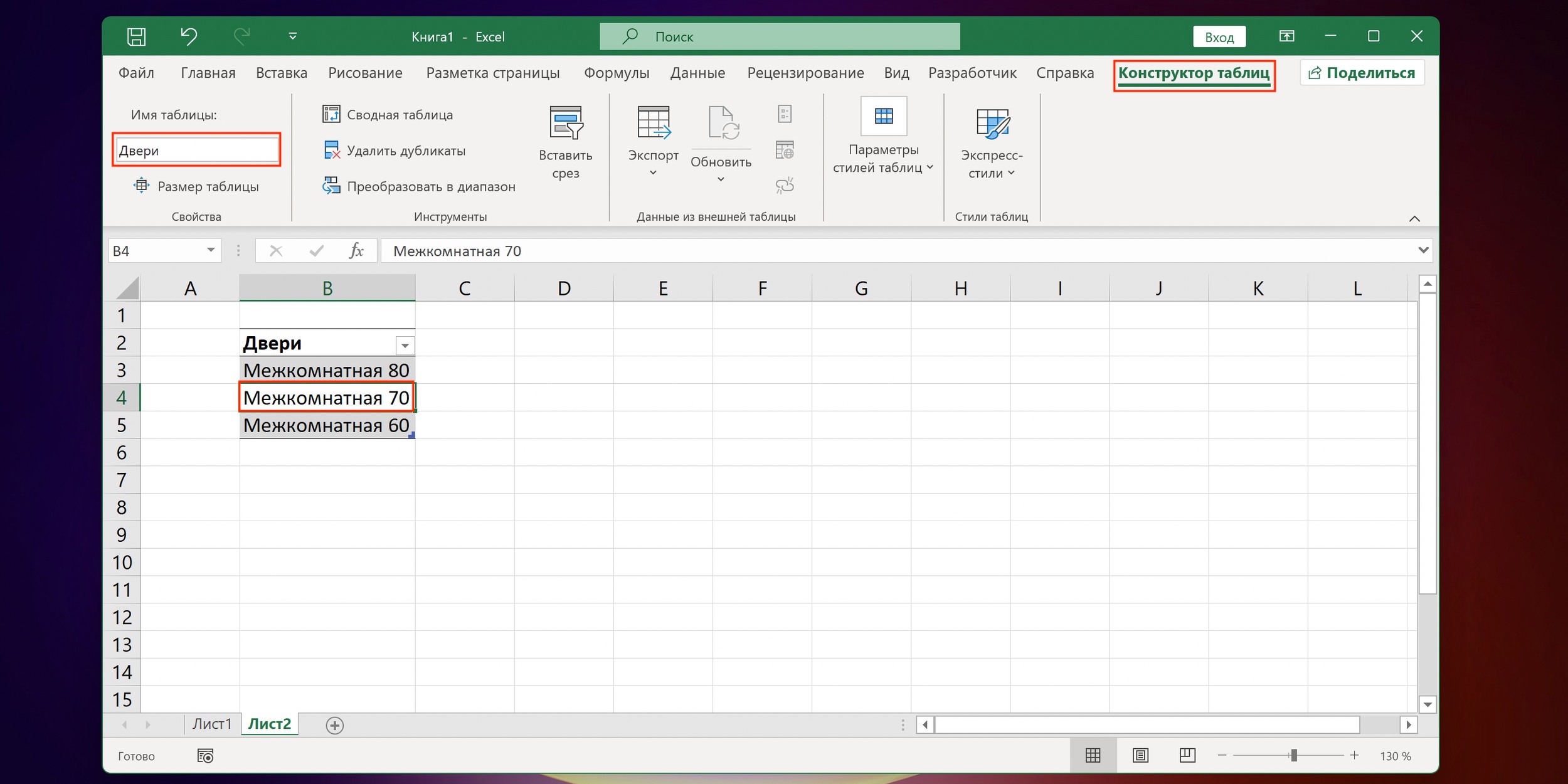 Выпадающий список в Excel. Бесплатные примеры и статьи.