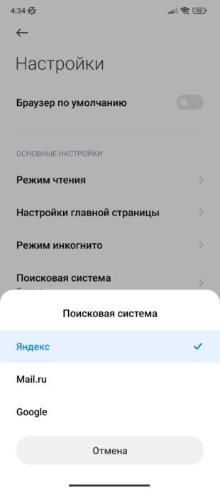 Как сделать «Яндекс» стартовой страницей в других браузерах
