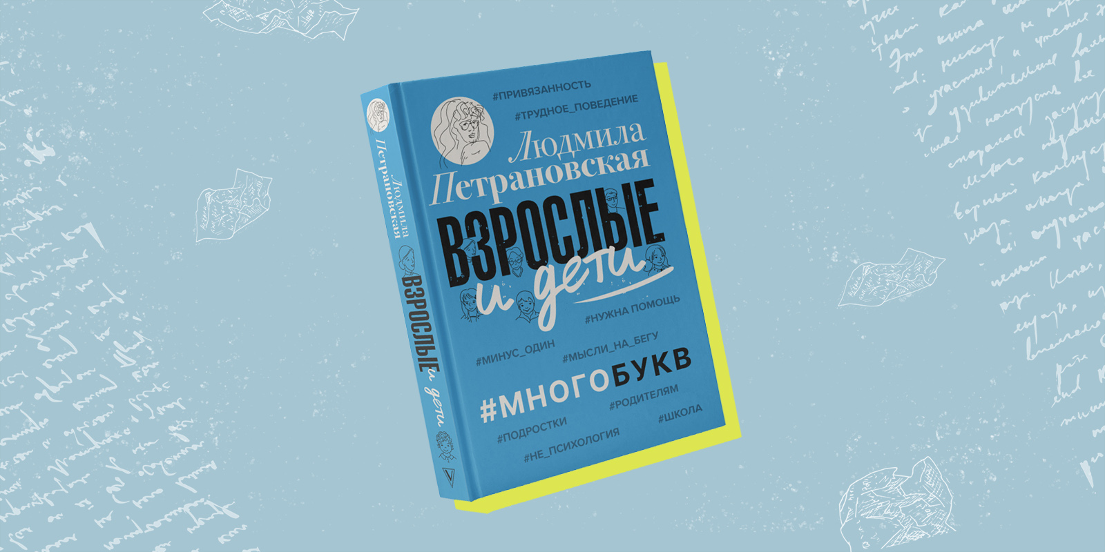 что можно, а что нельзя делать, если ребнка травят в школе: советы .... книга людмилы петрановской взрослые и дети. #мно