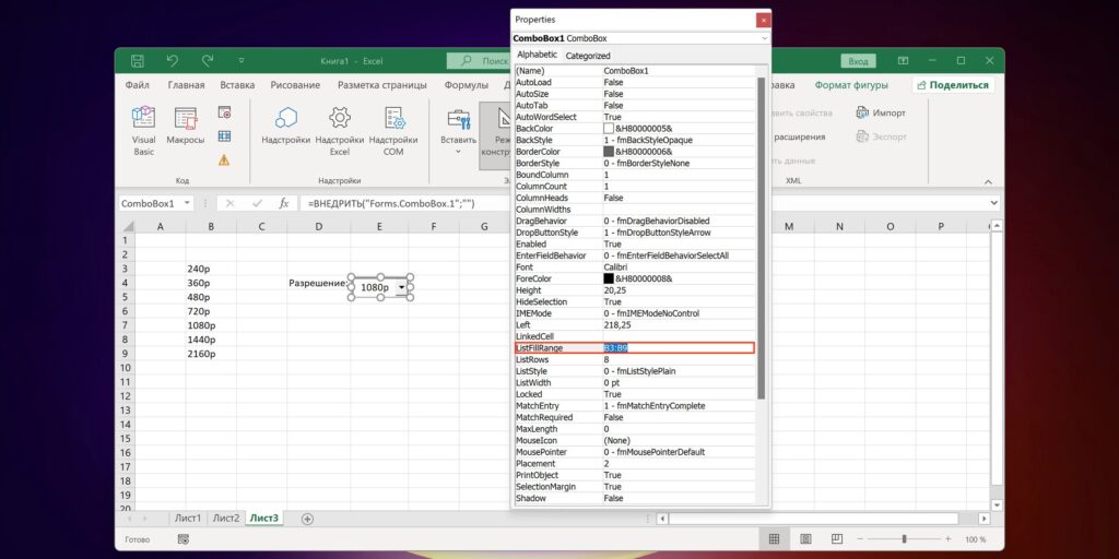 How to make a drop -down list in Excel
