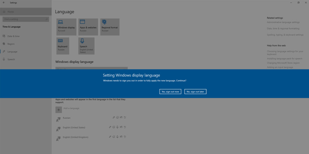 Как переключить язык в Windows: подтвердите изменения