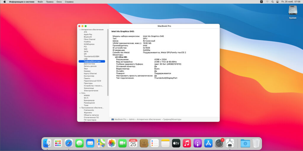 Как узнать, какая видеокарта стоит на компьютере с macOS: нажмите на «Графика/Мониторы» в меню слева