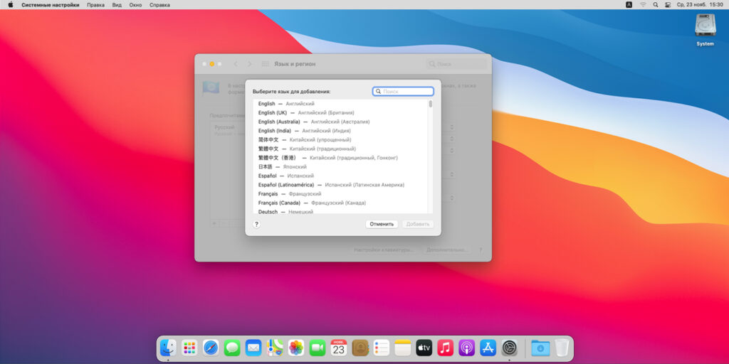 Как поменять язык на компьютере с macOS: кликните по кнопке «+»