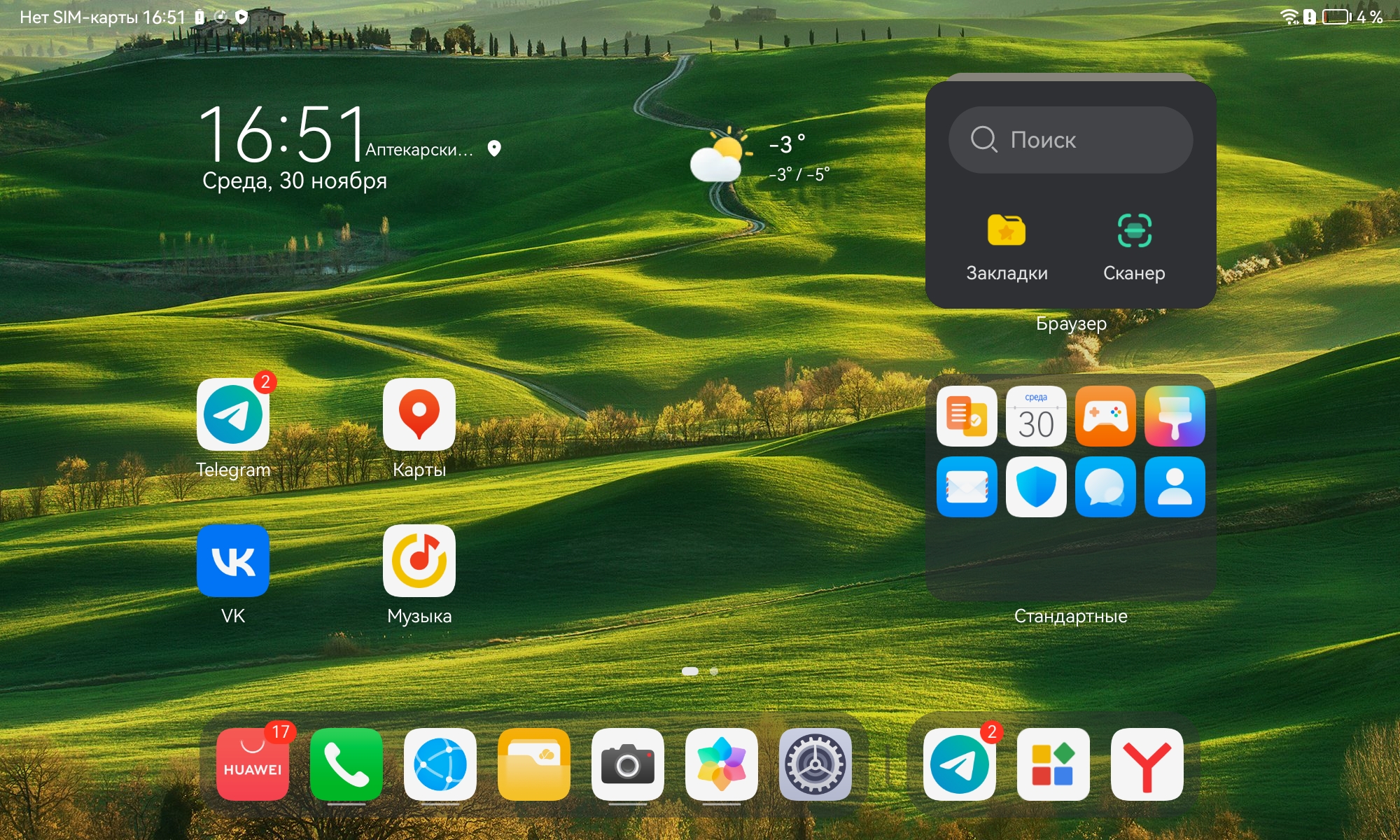 Huawei MatePad SE 10.4 — система