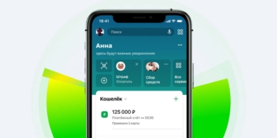 сбербанк онлайн iphone