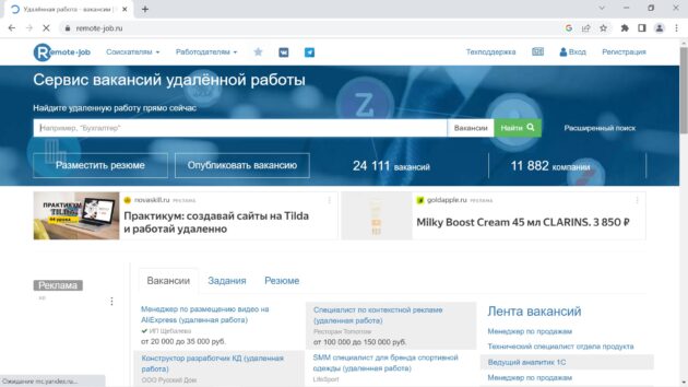Сайты для поиска работы: Remote-job.ru