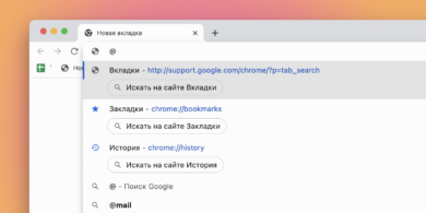 google поиск по вкладкам