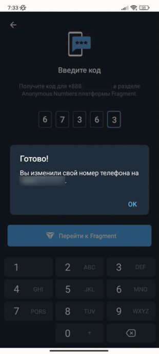 Как использовать виртуальный номер для Telegram