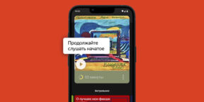 «Яндекс Музыка» обновила раздел подкастов и аудиокниг в мобильном приложении