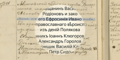 «Яндекс» научил нейросети расшифровывать архивные записи со сложной орфографией