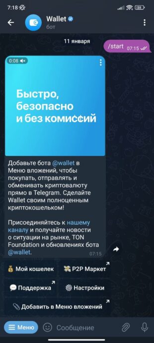 Чтобы купить виртуальный номер для Telegram, нажмите на кнопку «Мой кошелёк»
