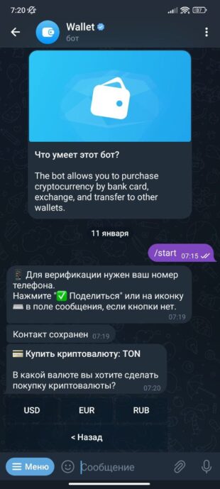 Чтобы купить виртуальный номер для Telegram, укажите оплату в рублях и сумму покупки