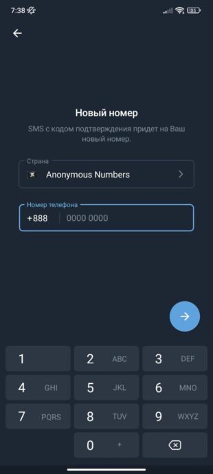 How to buy a virtual number for Telegram and whether it is worth