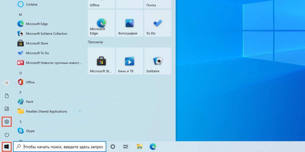Если не работает микрофон Windows 10: кликните по шестерёнке