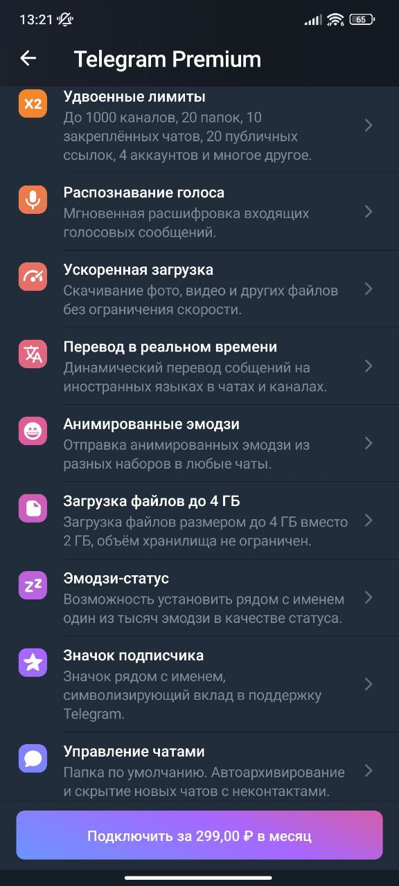 Как подарить Telegram Premium и что это даёт Лайфхакер