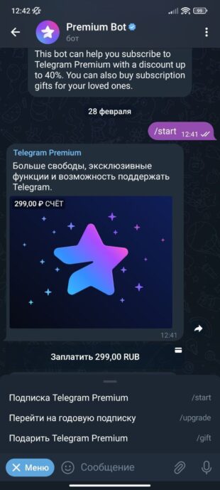 Как подарить Telegram Premium: с помощью официального бота