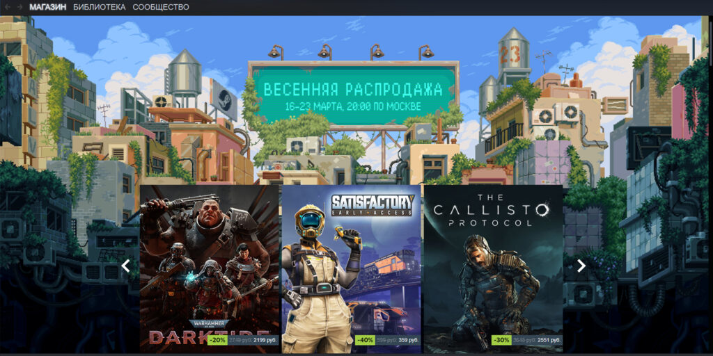 Покупка игр в России: Steam
