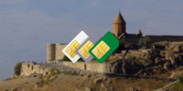 роуминг Армения
