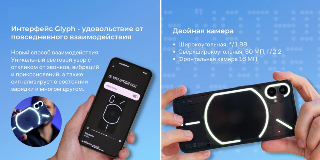 Надо брать: смартфон Nothing Phone (1) со скидкой 30% — Лайфхакер