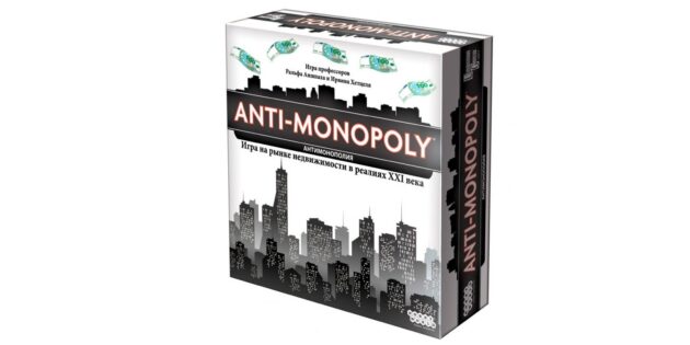 Экономические настольные игры: «Антимонополия»