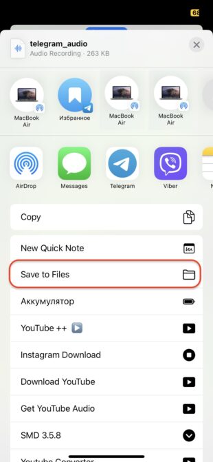 Как скачать голосовое сообщение из Telegram в iOS: кликните «Сохранить в файлы» (Save to Files)