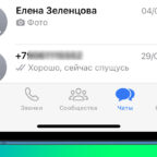 WhatsApp для Android получит новый дизайн — как на iPhone