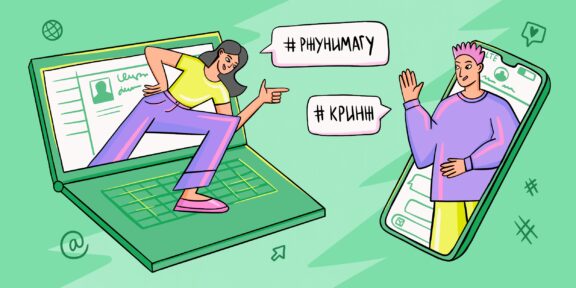 Рунету — 30 лет. Разбираемся, как мы пришли от медведа к крашу и что повлияло на сетевой язык