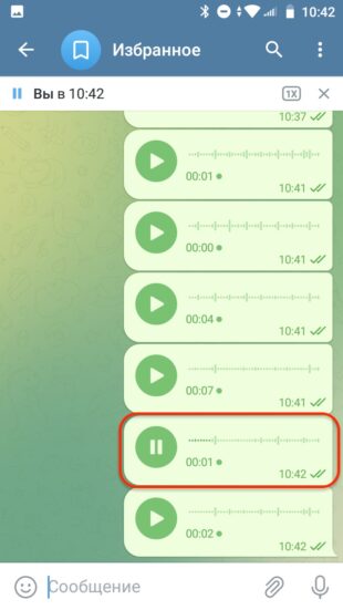 Как скачать голосовое сообщение из Telegram на Android: начните прослушивание 