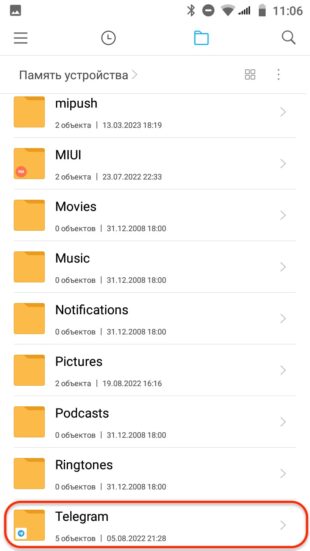 Как скачать голосовое сообщение из Telegram на Android: запустите стандартное приложение для работы с файлами