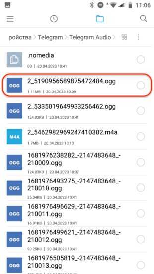 Как скачать голосовое сообщение из Telegram на Android: найдите нужный файл OGG