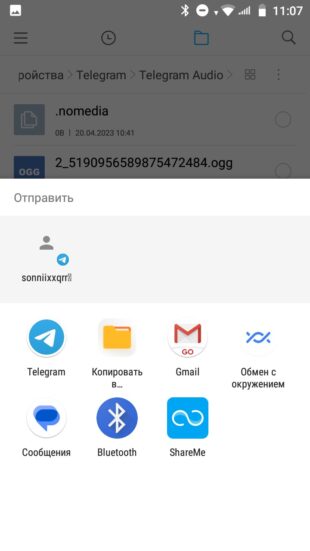 Как скачать голосовое сообщение из Telegram в Android