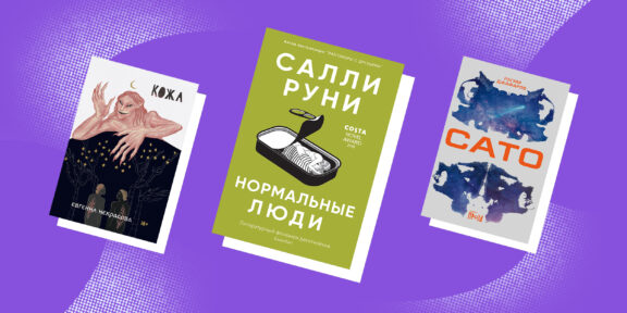 10 перспективных российских и зарубежных авторов, книги которых стоит почитать