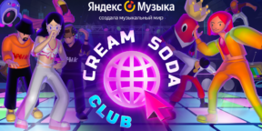 Cream Soda стала первой российской музыкальной группой с собственной VR-игрой