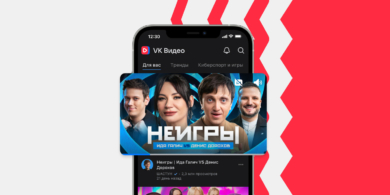 VK выпустила бета-версию мобильного приложения «VK Видео»