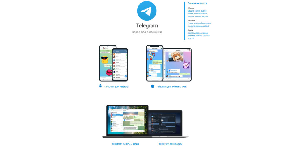 Где вести блог: Telegram