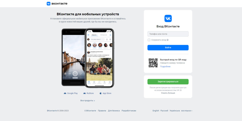 Блог-платформы: «ВКонтакте»