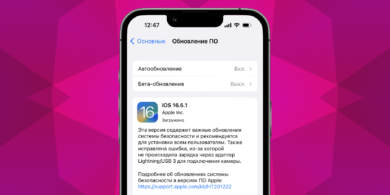 ios обновление