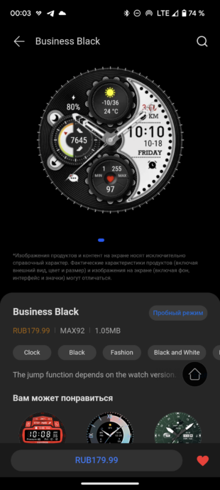 Циферблаты для Huawei Watch Buds