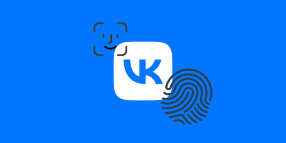 VK запускает OnePass для авторизации без пароля