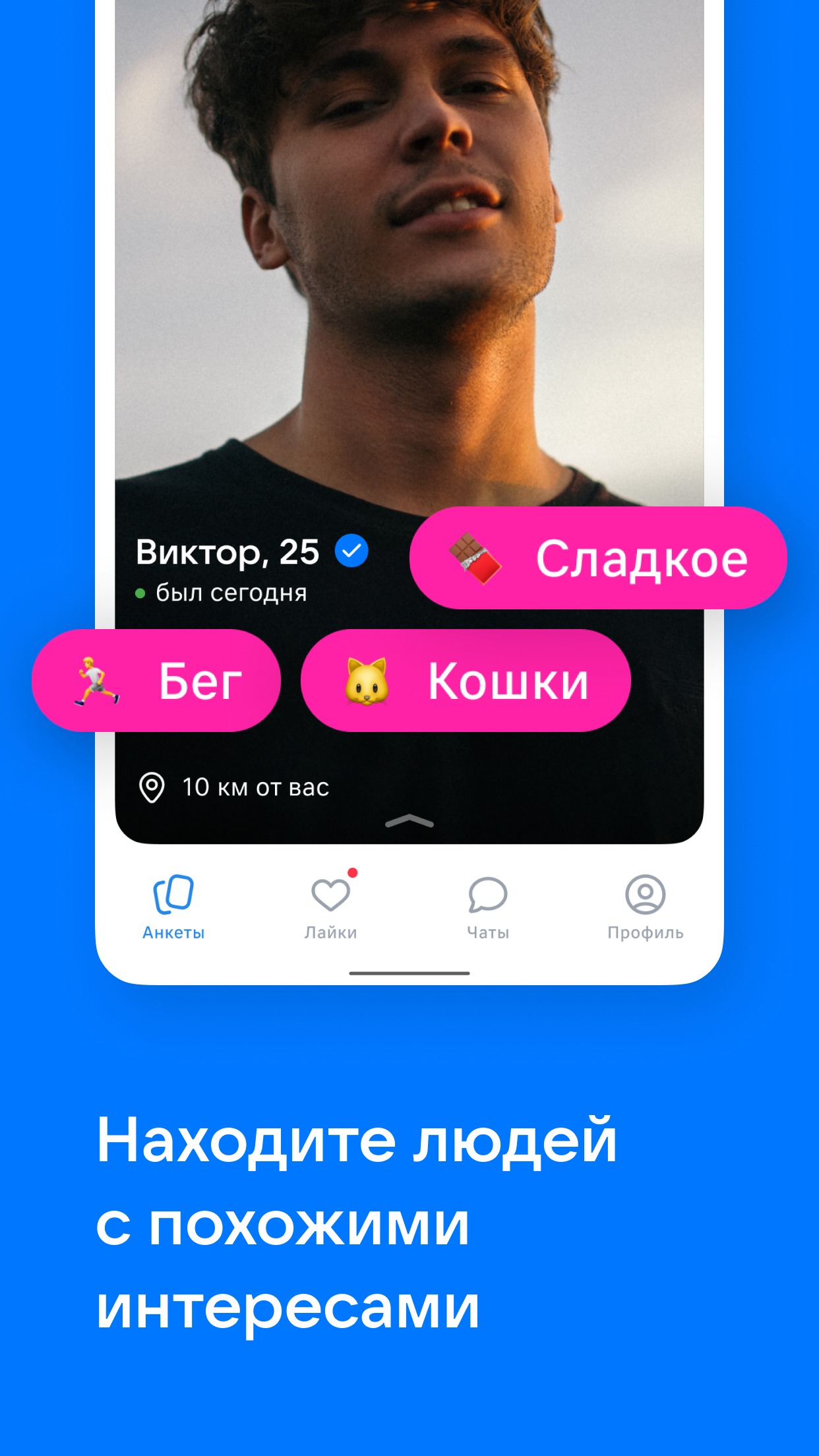 ВКонтакте» запускает отдельное приложение сервиса «VK Знакомства» -Лайфхакер