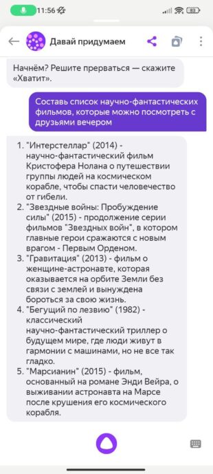 Аналоги ChatGPT: YandexGPT
