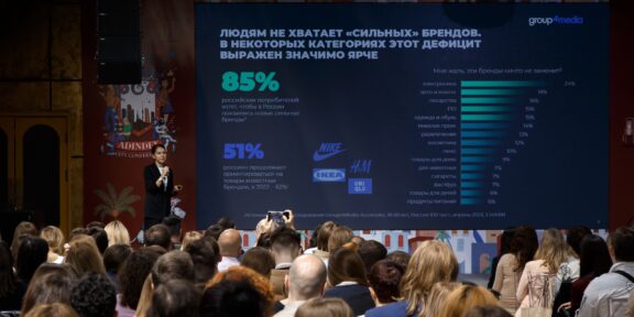 В Москве прошла конференция AdIndex City Conference 2023