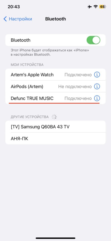 Как подключить беспроводные наушники к телефону — Лайфхакер