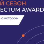 Конкурс в области маркетинговых коммуникаций Perspectum Awards продолжает приём работ