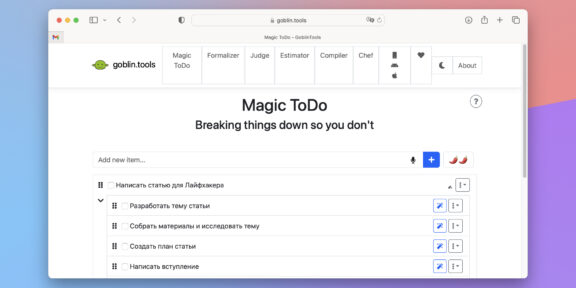 Сервис Magic ToDo разбивает задачи на этапы с помощью ИИ