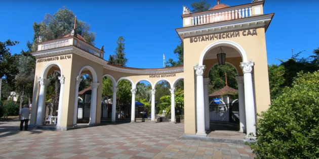 Достопримечательности Абхазии: Ботанический сад в Сухуме