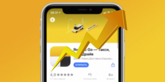 В «Яндекс Go» появился прогноз цен на такси