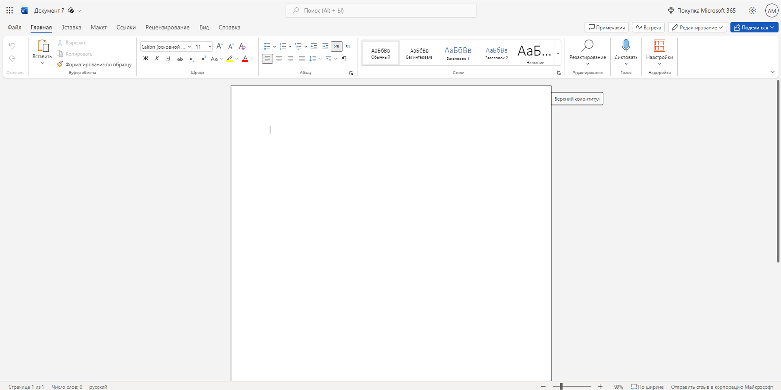 4 способа использовать Microsoft Office бесплатно - Лайфхакер