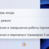 windows 11 завершение работы