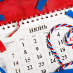 Как отдыхаем в 2024 году: календарь выходных и праздничных дней